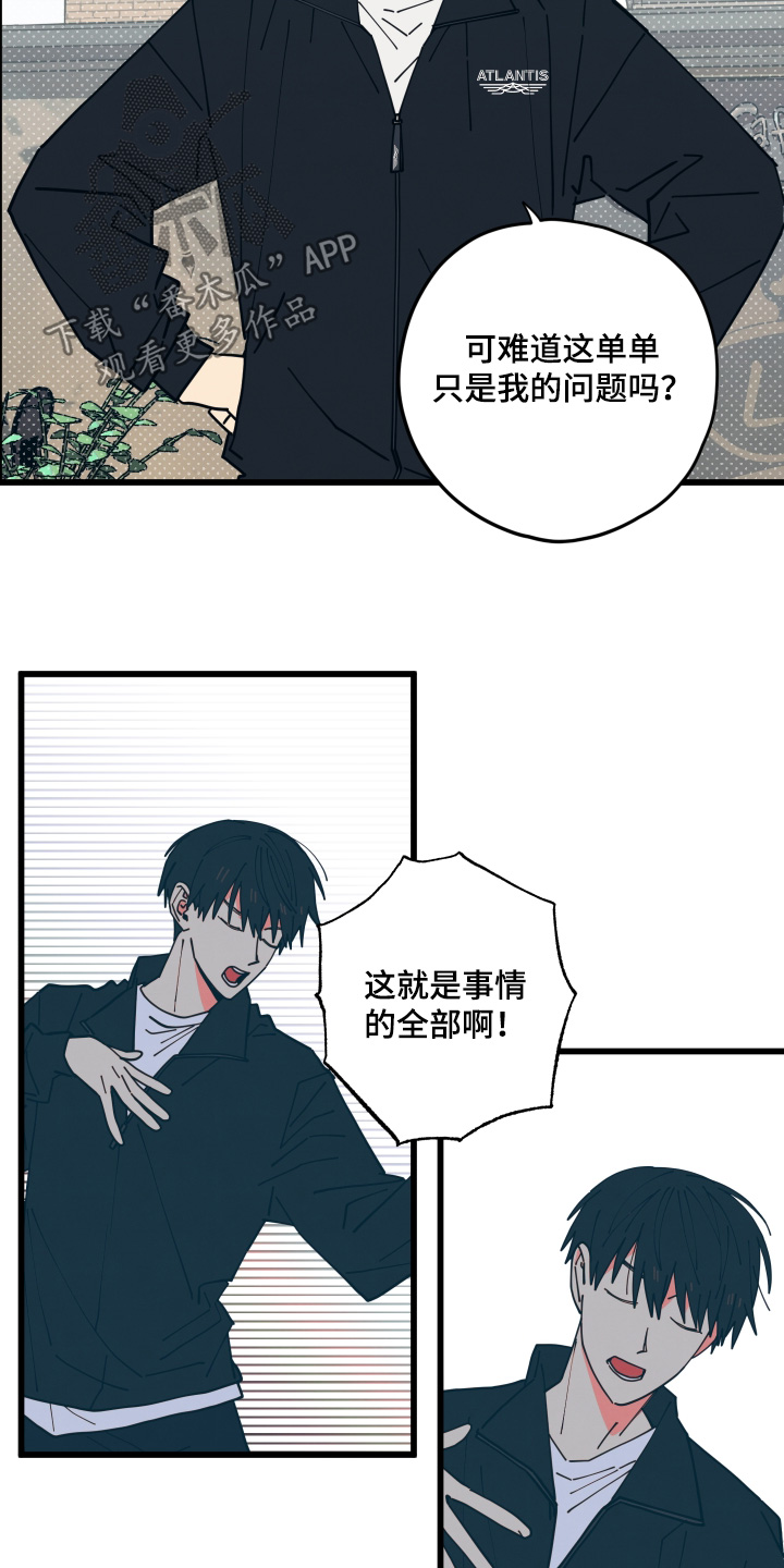 天才病态发球漫画,第61章：一直喜欢下去5图