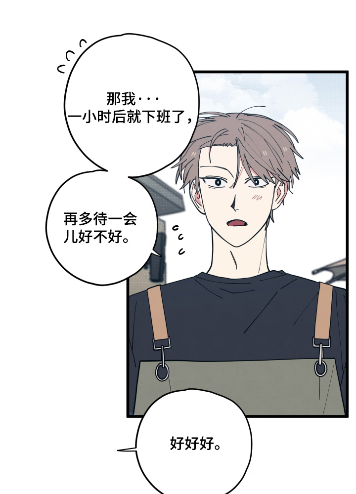 天才病态发球漫画,第62章：打算怎么做1图