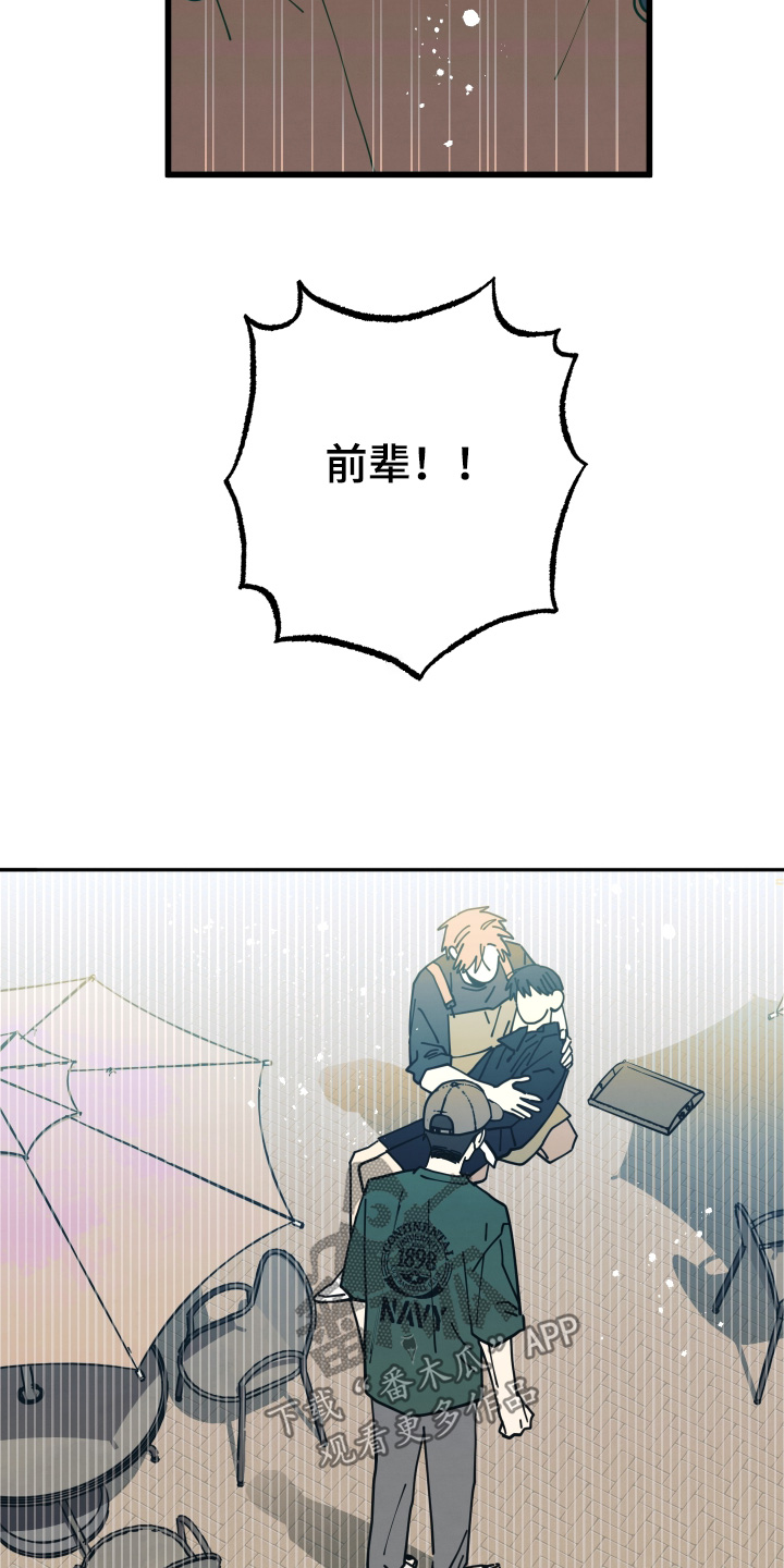 天才病态发球漫画,第61章：一直喜欢下去3图