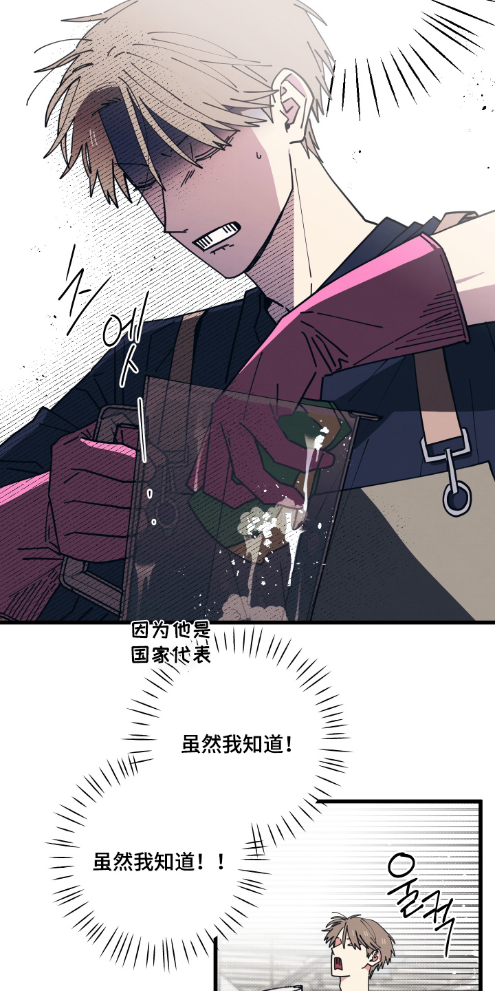 天才病态发球漫画,第59章：欢迎光临3图
