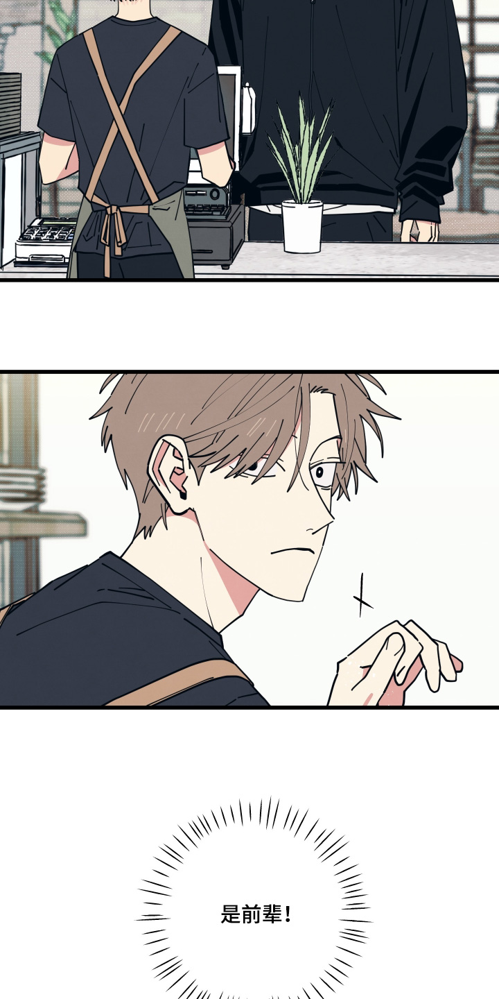 天才病态发球漫画,第59章：欢迎光临3图