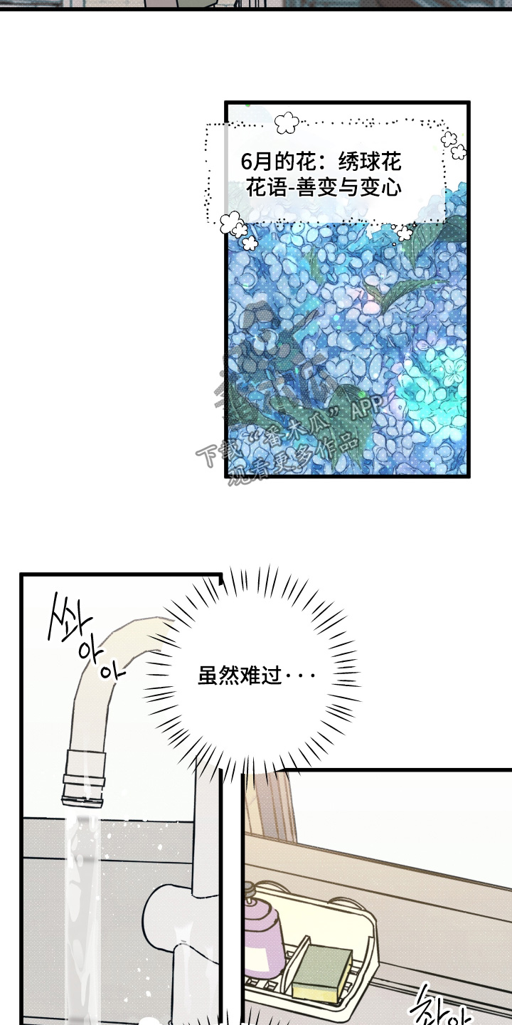 天才病态发球漫画,第59章：欢迎光临5图
