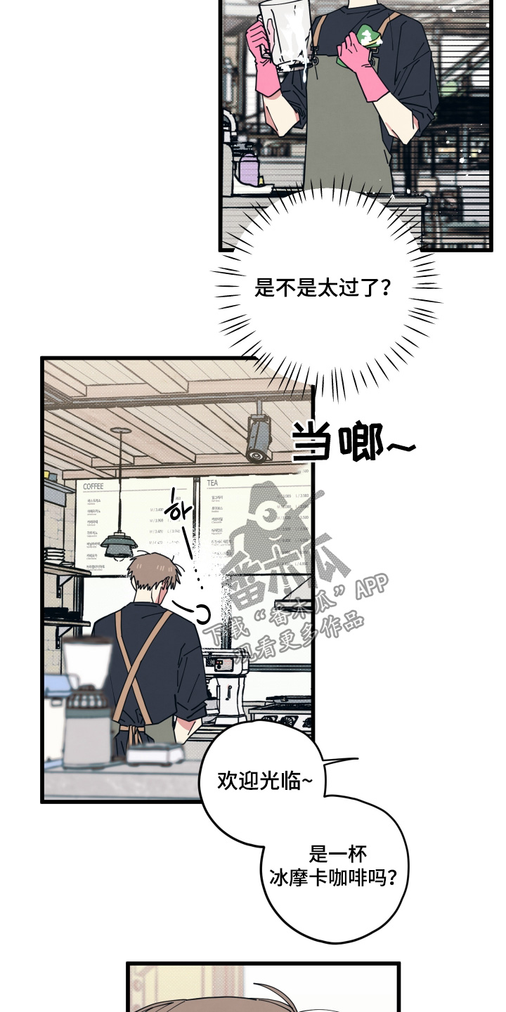 天才病态发球漫画,第59章：欢迎光临4图