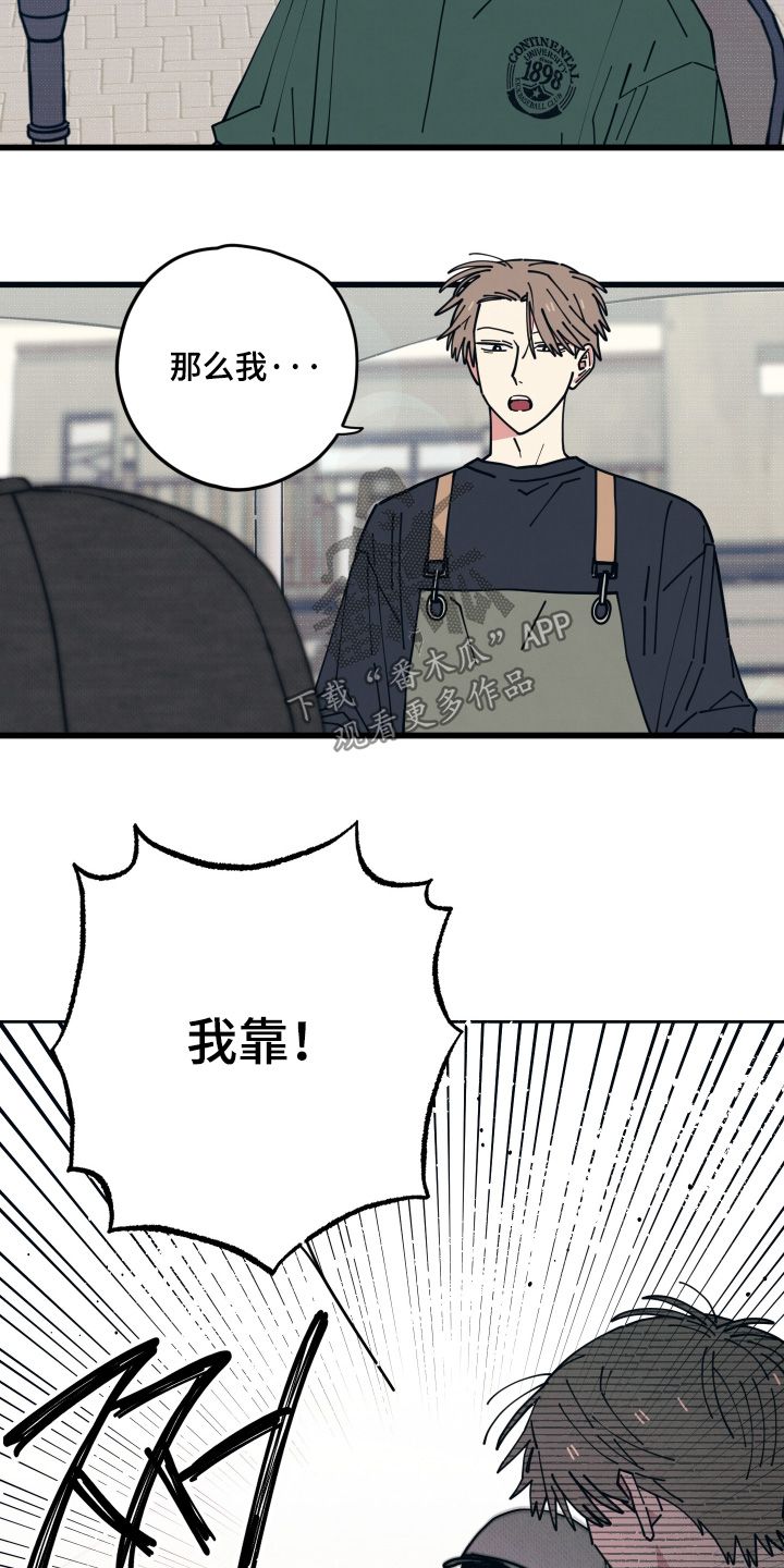 天才病态发球漫画,第60章：我会努力的5图