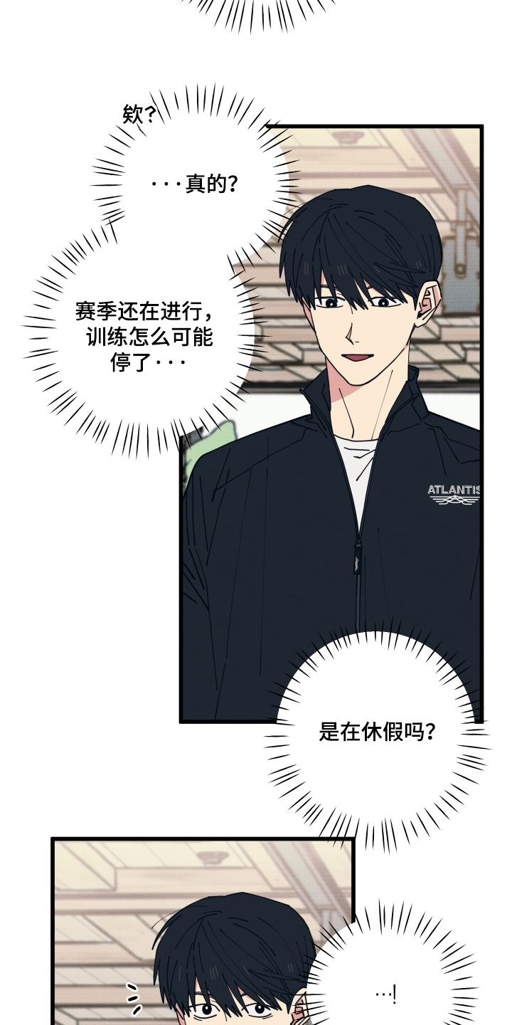 天才病态发球漫画,第59章：欢迎光临4图