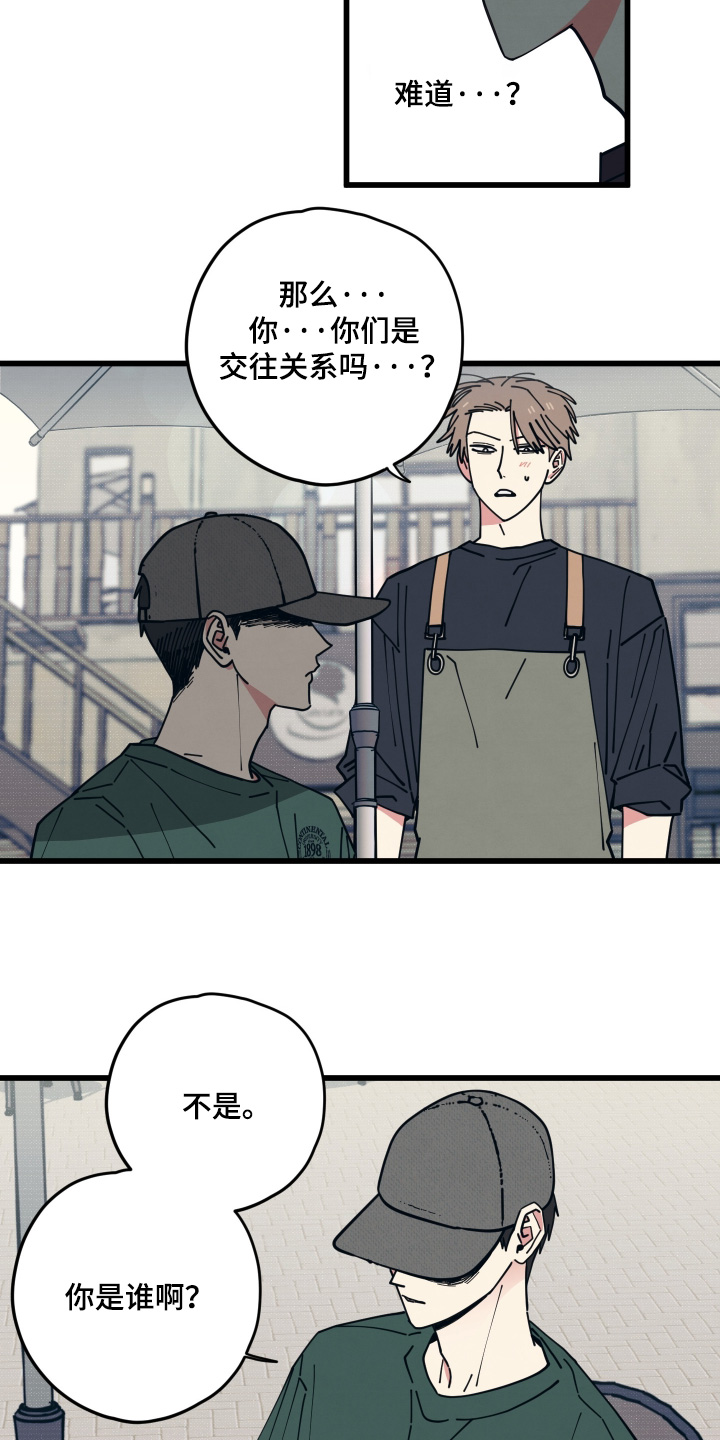 天才病态发球漫画,第60章：我会努力的4图