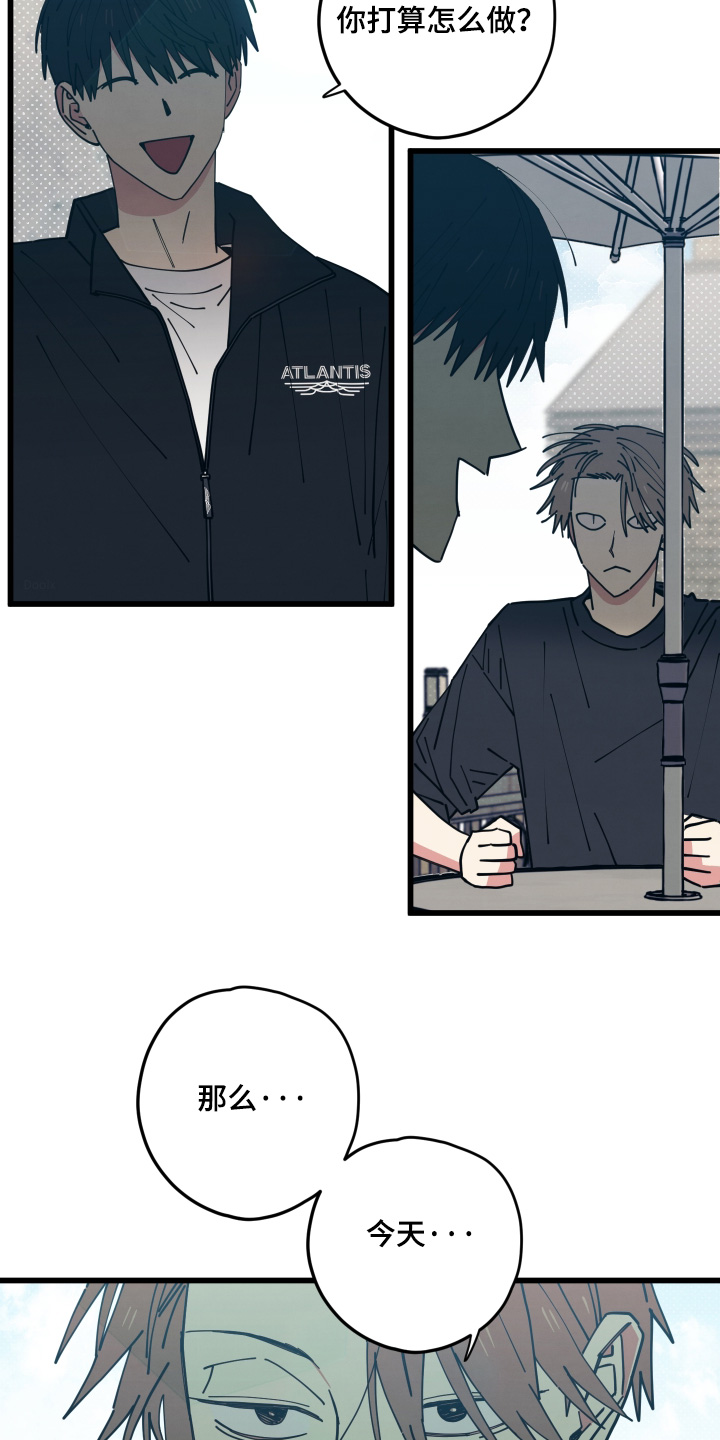 天才病态发球漫画,第62章：打算怎么做2图