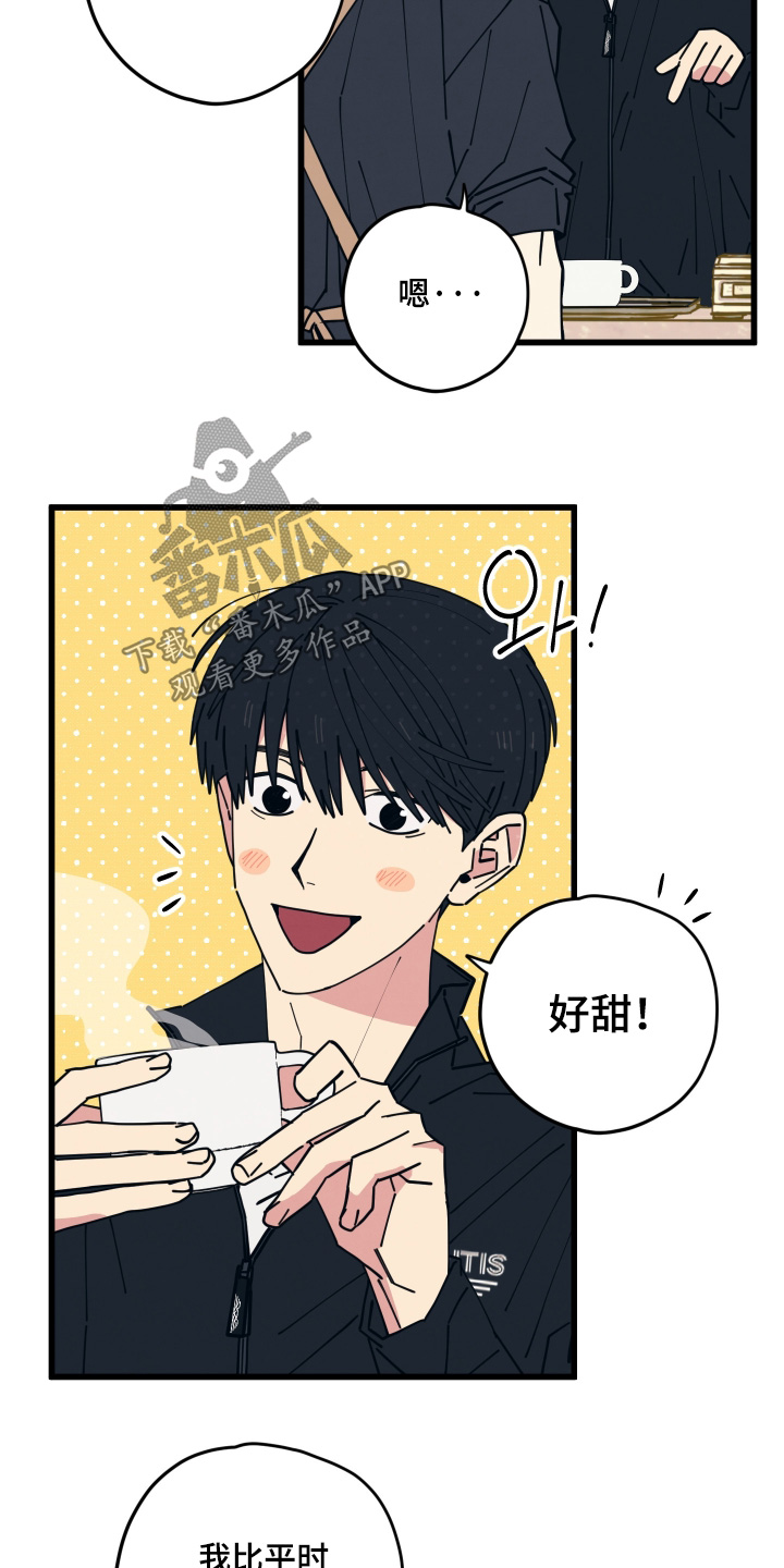 天才病态发球漫画,第59章：欢迎光临4图