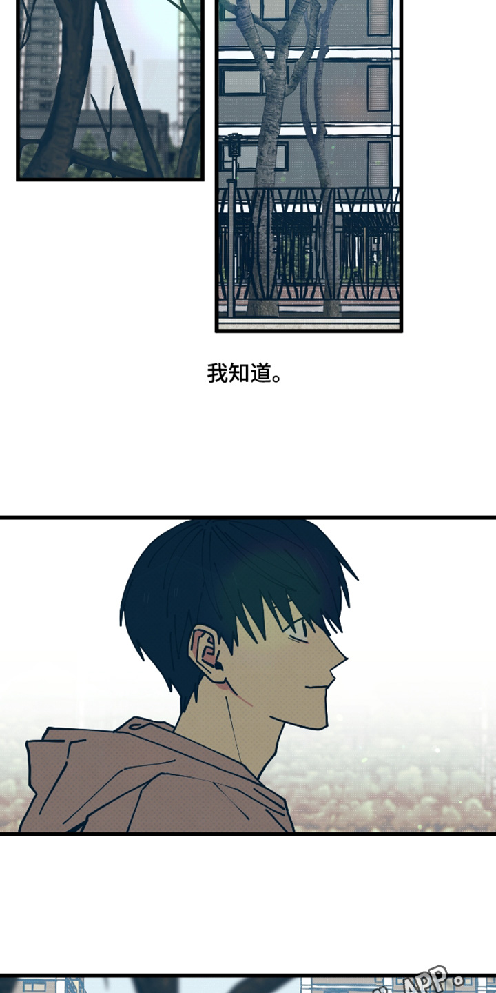 天才病态发球漫画,第58章：今天就到这里2图