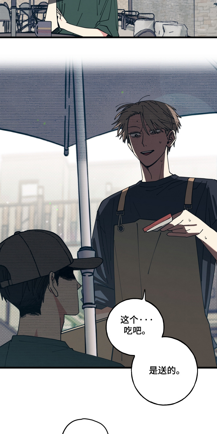 天才病态发球漫画,第60章：我会努力的5图