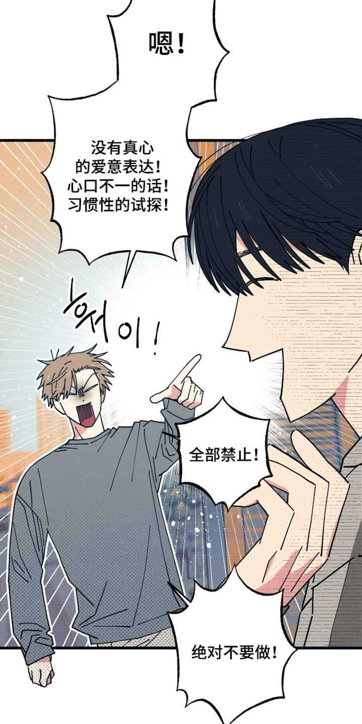 天才病态发球漫画,第57章：顺便来见见你5图