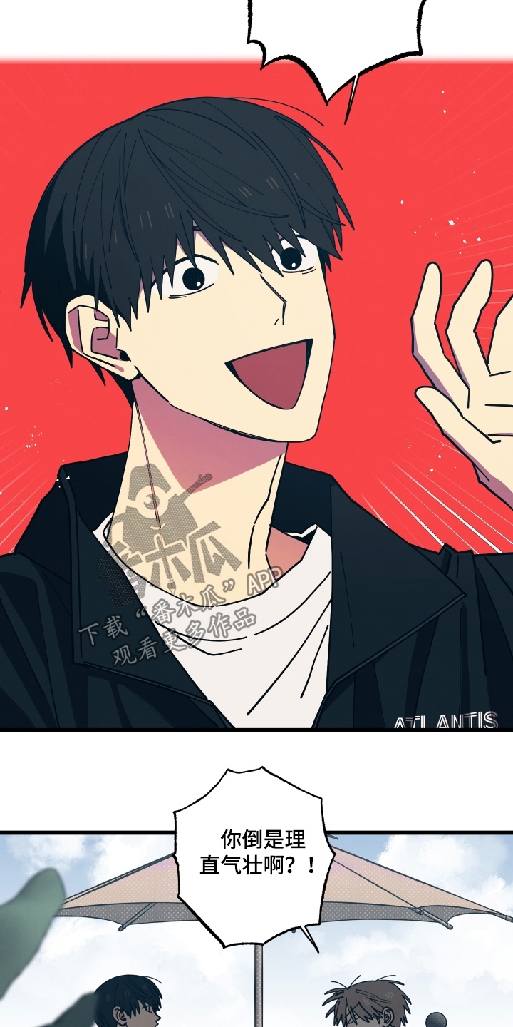 天才病态发球漫画,第62章：打算怎么做3图