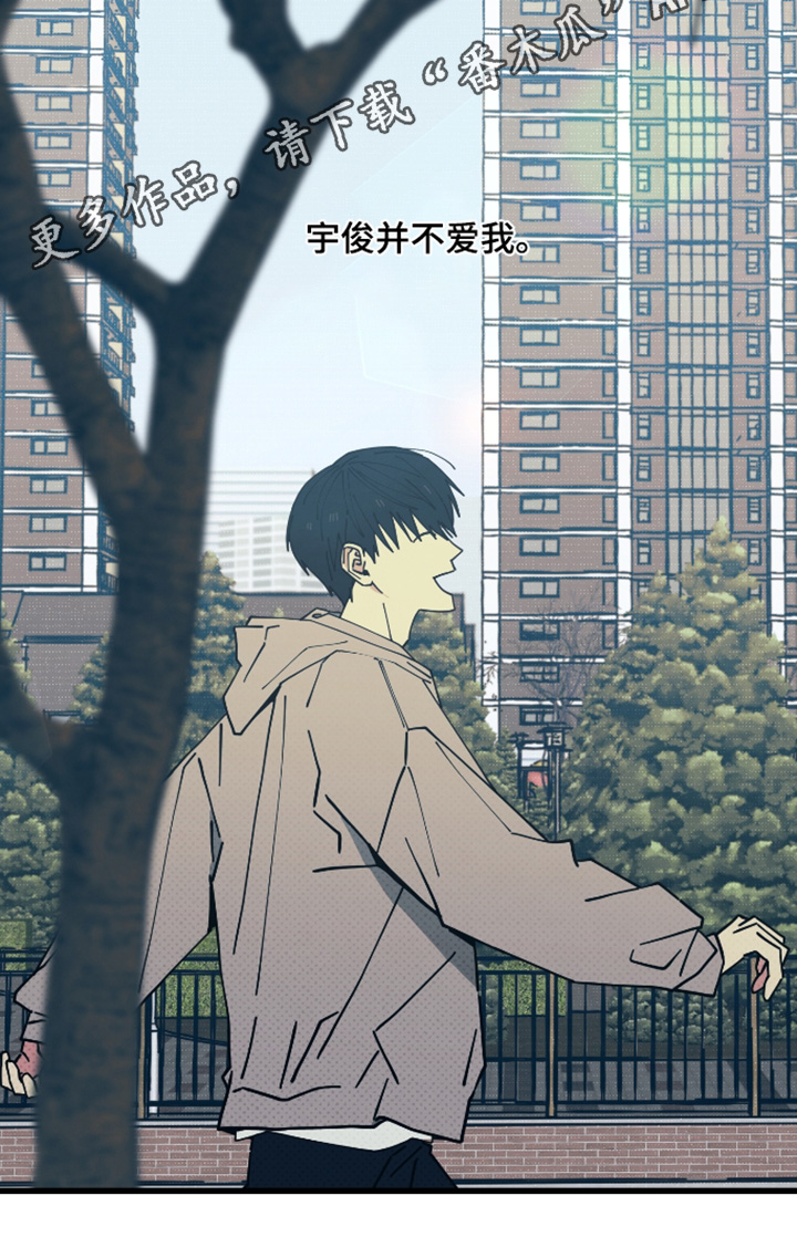 天才病态发球漫画,第58章：今天就到这里3图