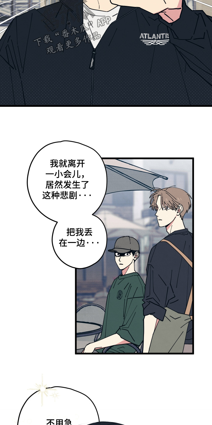 天才病态发球漫画,第60章：我会努力的5图