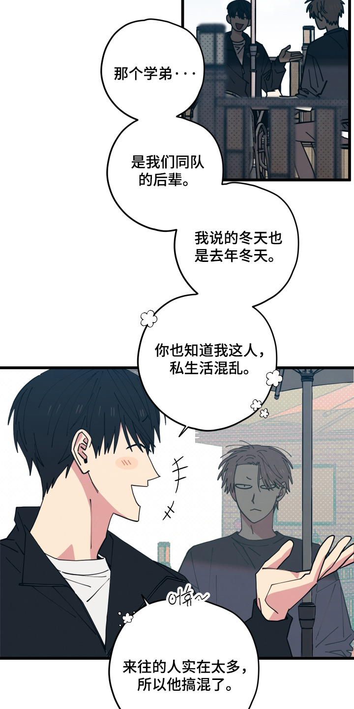 天才病态发球漫画,第62章：打算怎么做4图