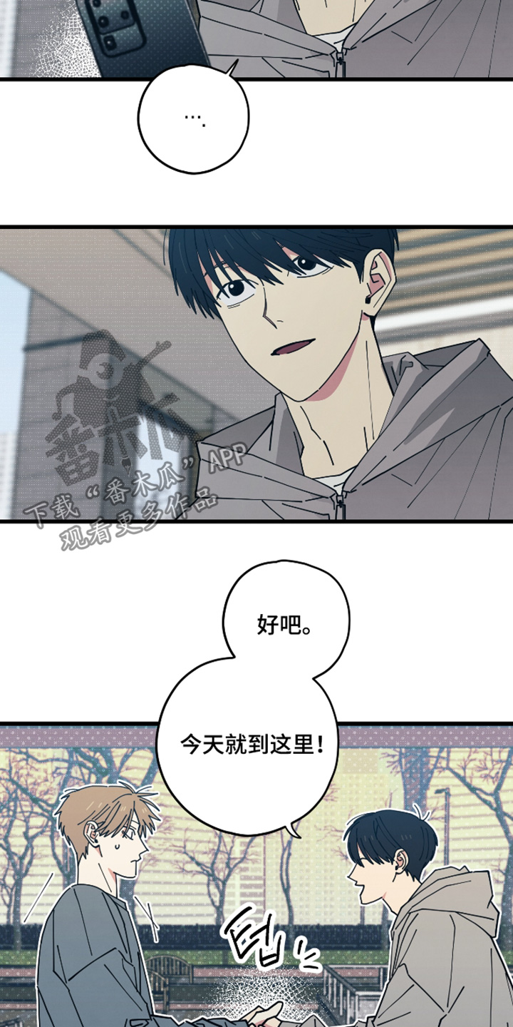 天才病态发球漫画,第58章：今天就到这里3图
