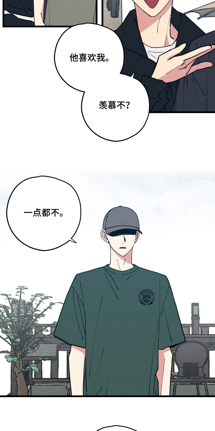天才病态发球漫画,第61章：一直喜欢下去3图