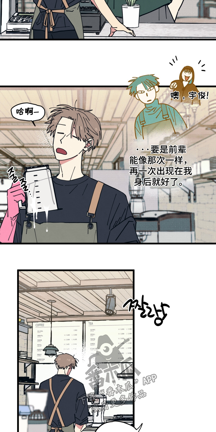 天才病态发球漫画,第59章：欢迎光临1图