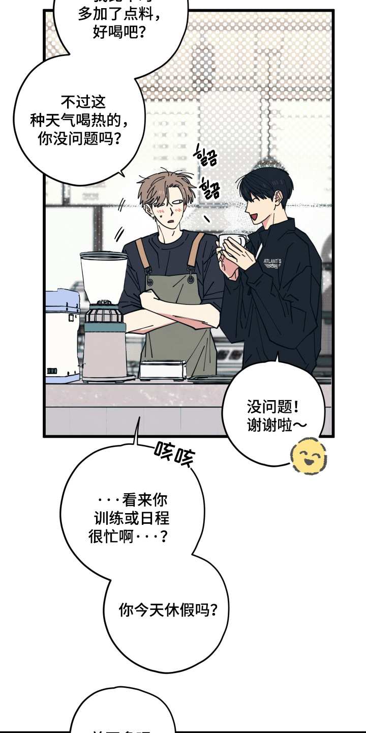 天才病态发球漫画,第59章：欢迎光临5图