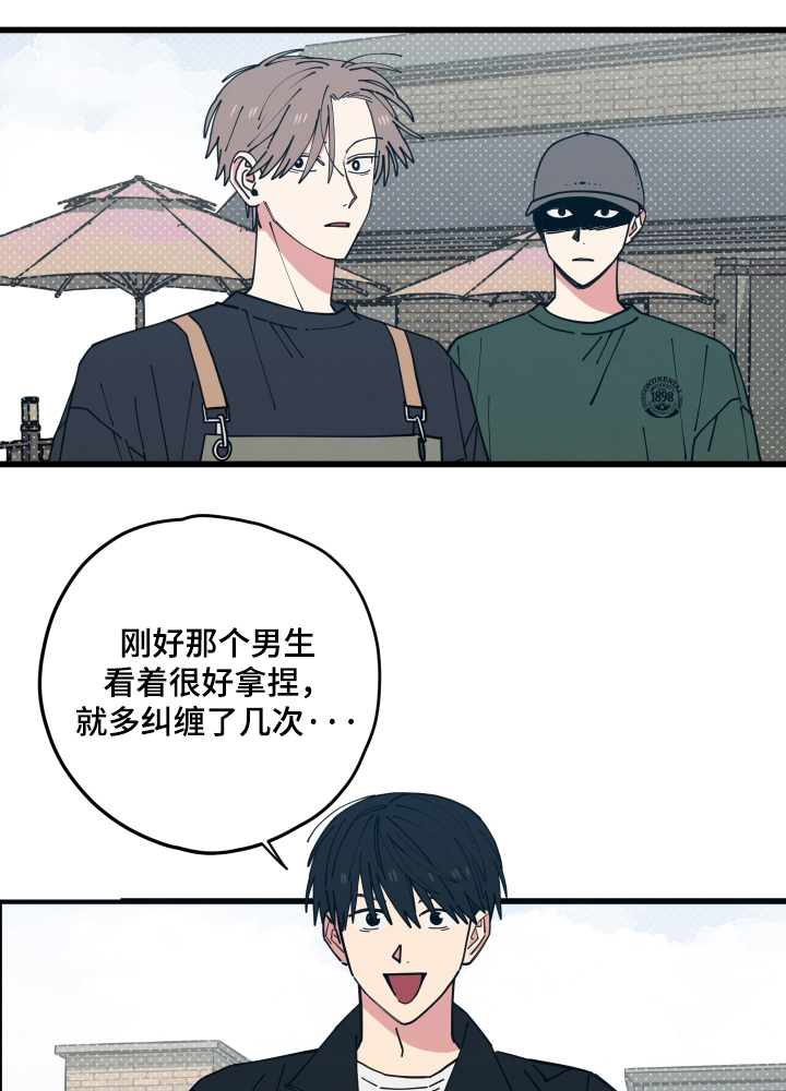 天才病态发球漫画,第61章：一直喜欢下去4图