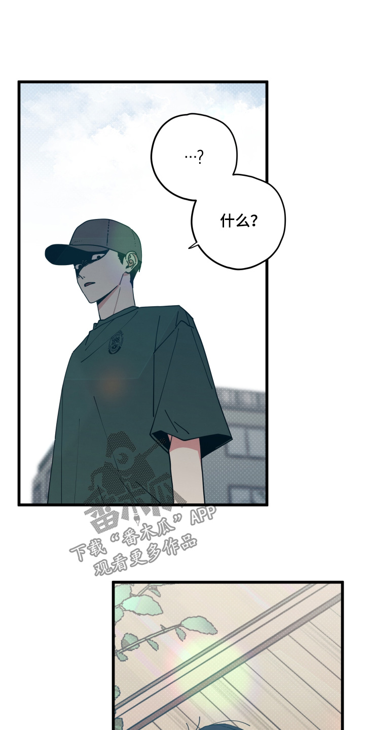 天才病态发球漫画,第62章：打算怎么做5图