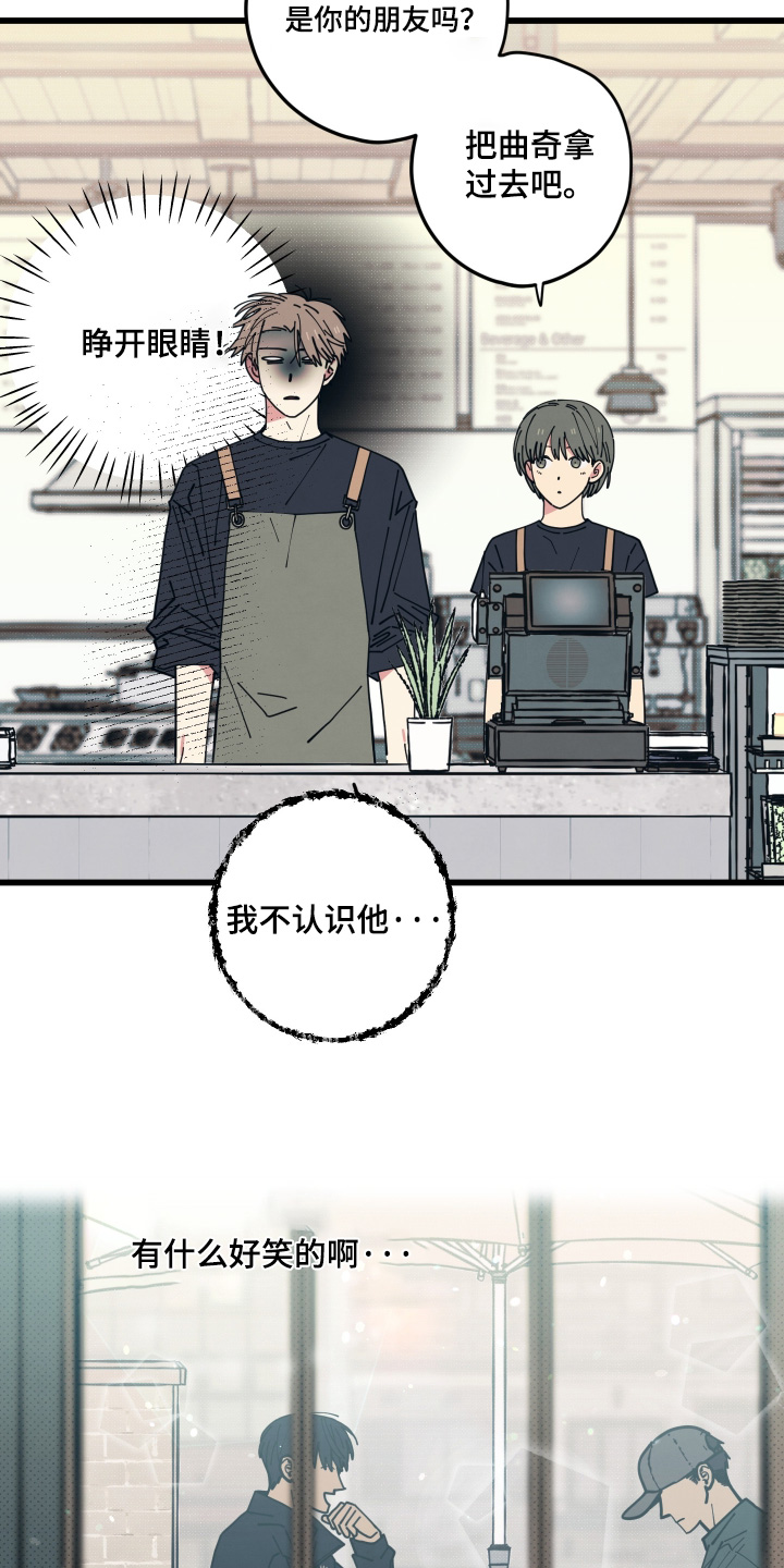 天才病态发球漫画,第60章：我会努力的2图