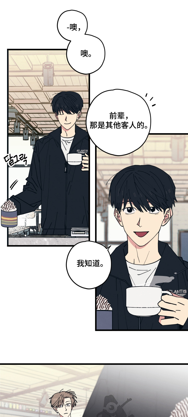 天才病态发球漫画,第60章：我会努力的1图