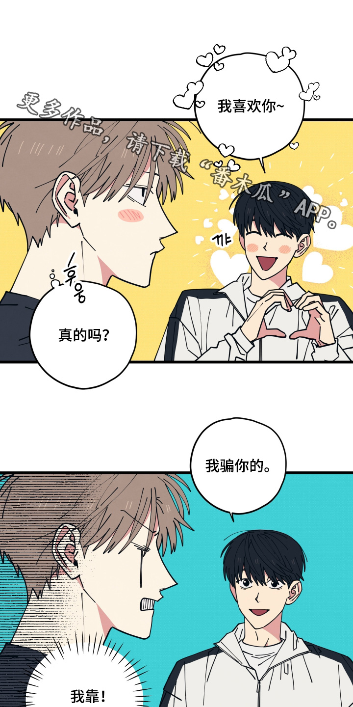 天才病态发球漫画,第59章：欢迎光临1图