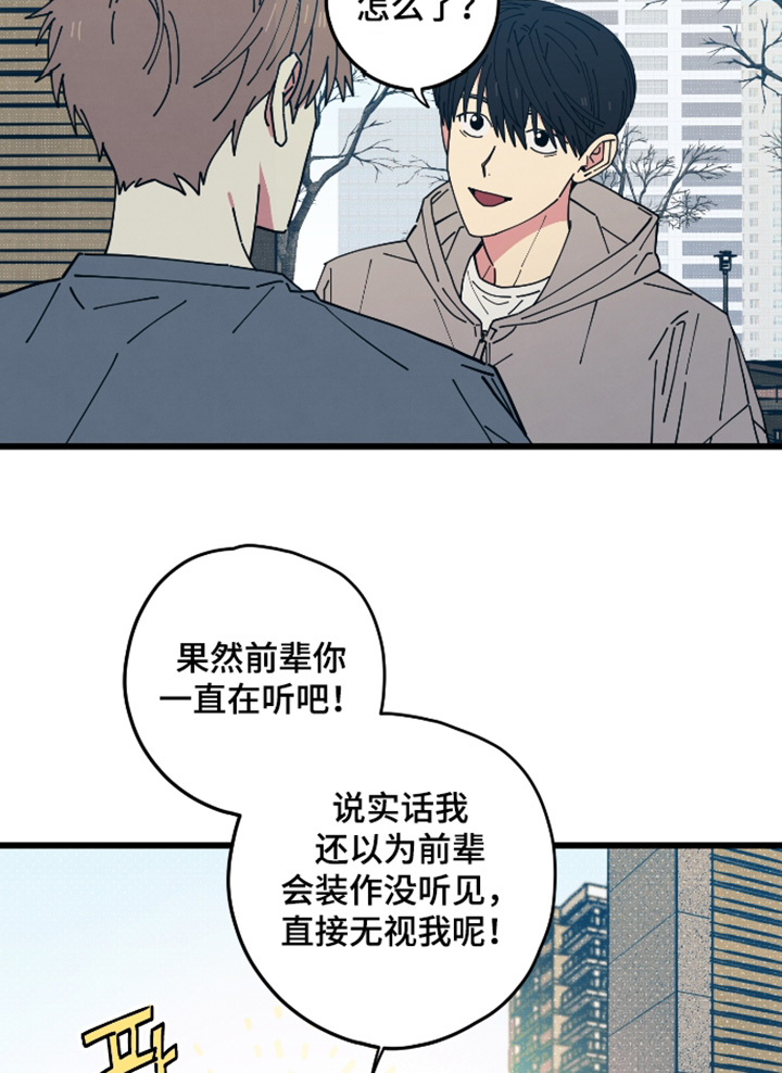 天才病态发球漫画,第57章：顺便来见见你4图