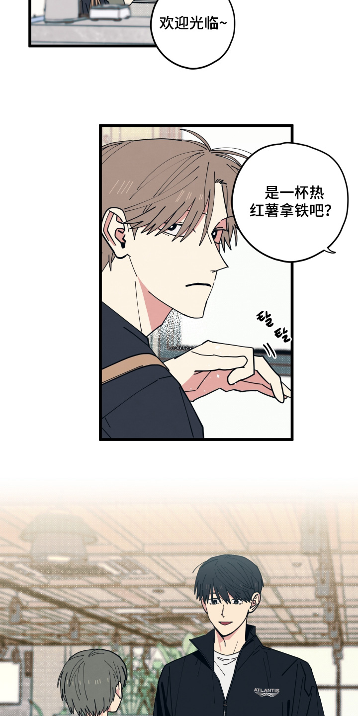 天才病态发球漫画,第59章：欢迎光临2图