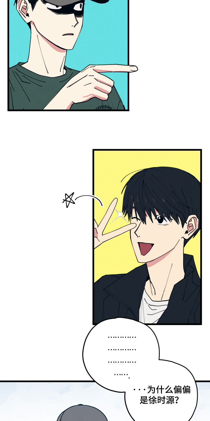 天才病态发球漫画,第61章：一直喜欢下去2图