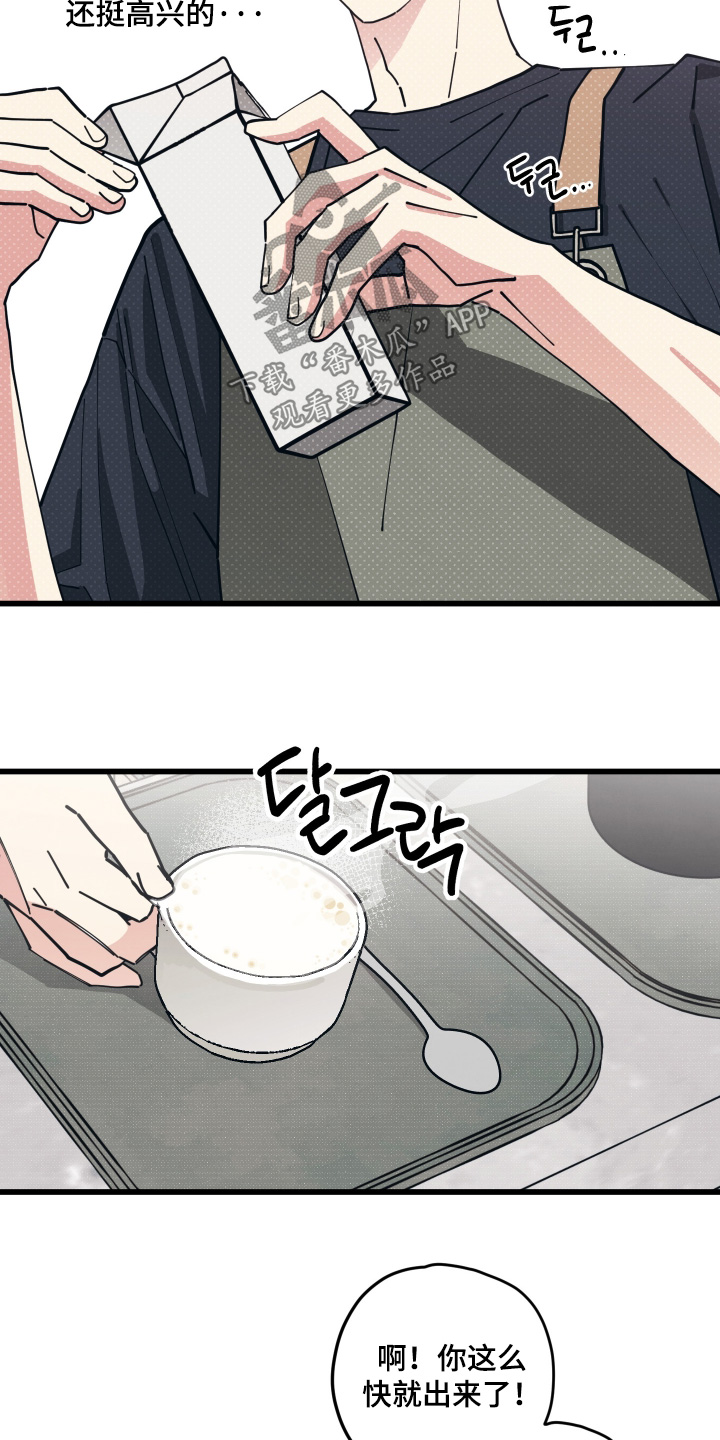 天才病态发球漫画,第59章：欢迎光临2图