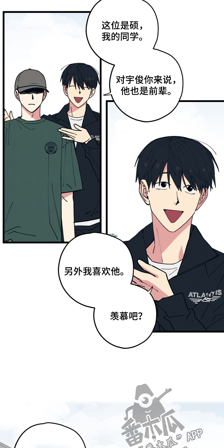 天才病态发球漫画,第61章：一直喜欢下去4图