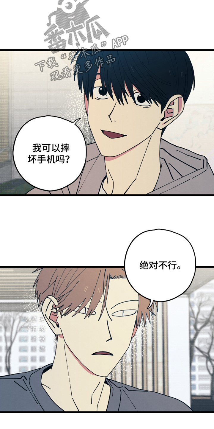 天才病态发球漫画,第58章：今天就到这里5图