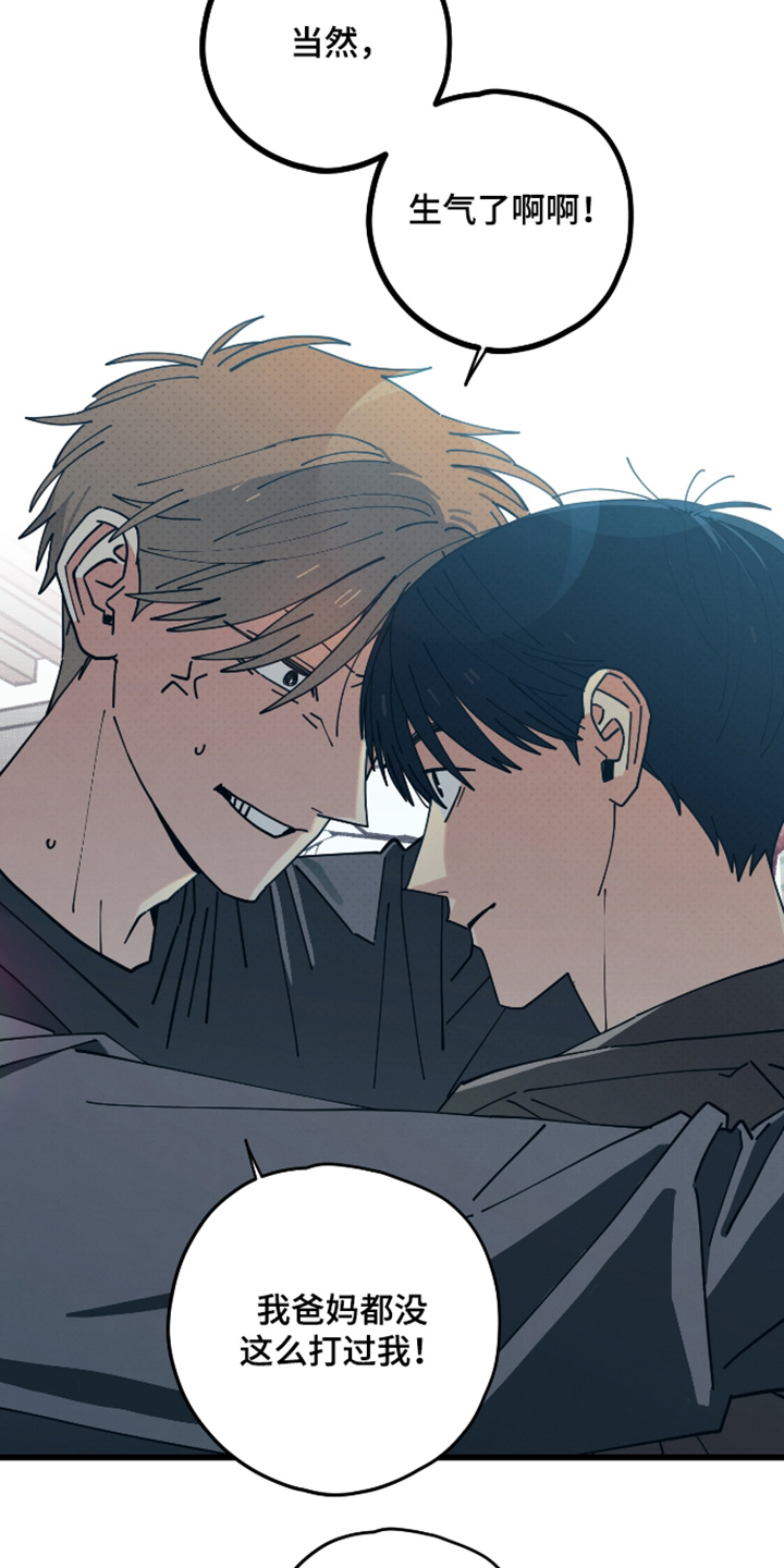 天才病态发球漫画,第58章：今天就到这里3图