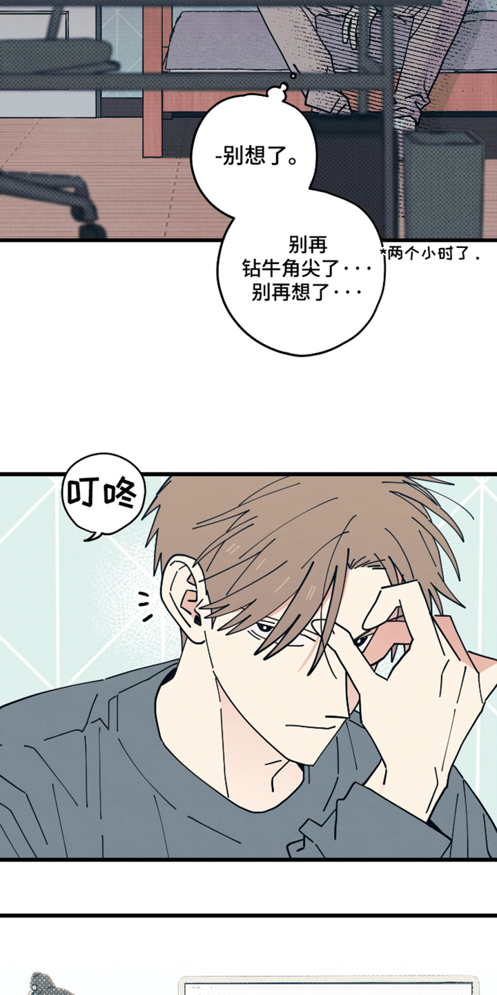 天才病态发球漫画,第57章：顺便来见见你5图