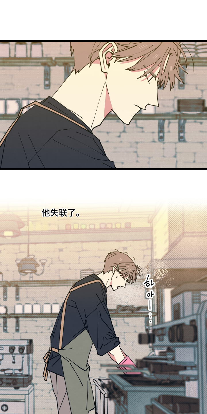 天才病态发球漫画,第59章：欢迎光临4图