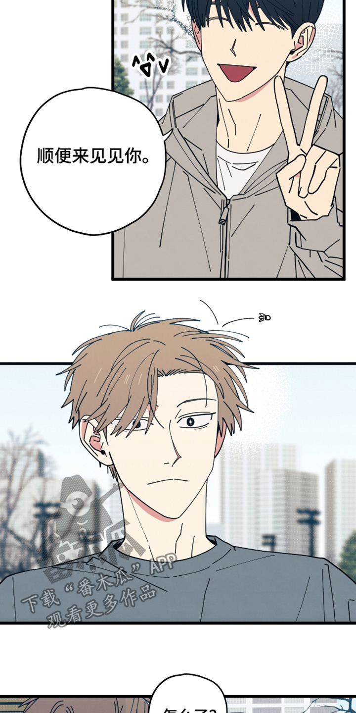 天才病态发球漫画,第57章：顺便来见见你3图