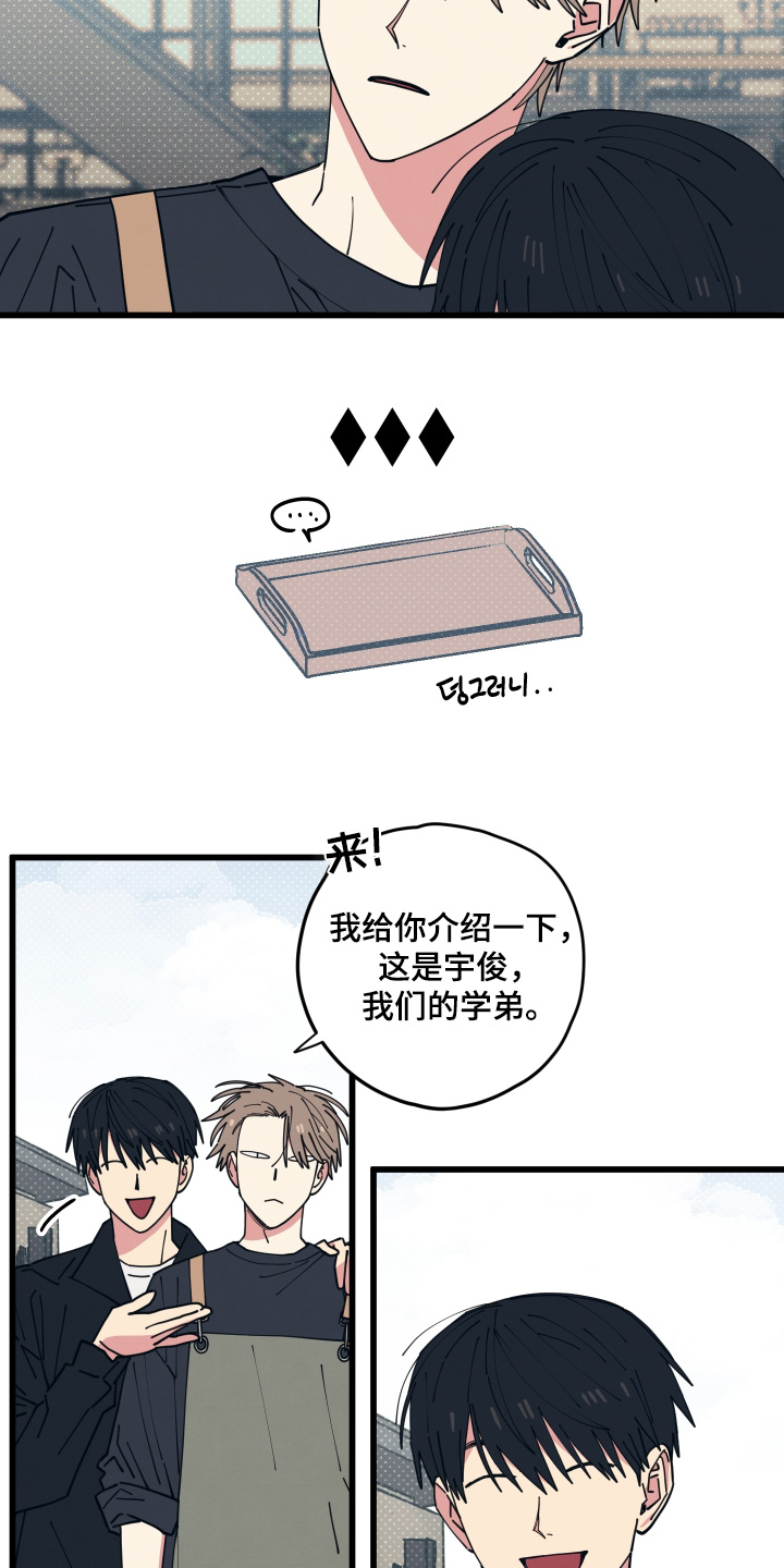 天才病态发球漫画,第61章：一直喜欢下去2图