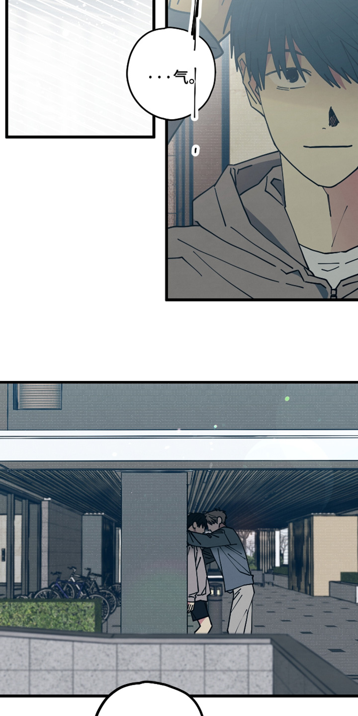 天才病态发球漫画,第58章：今天就到这里2图