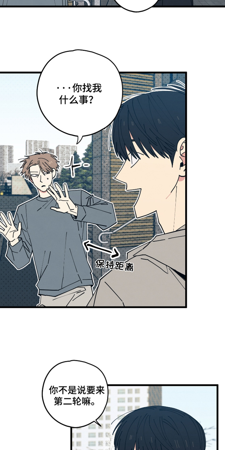 天才病态发球漫画,第57章：顺便来见见你2图