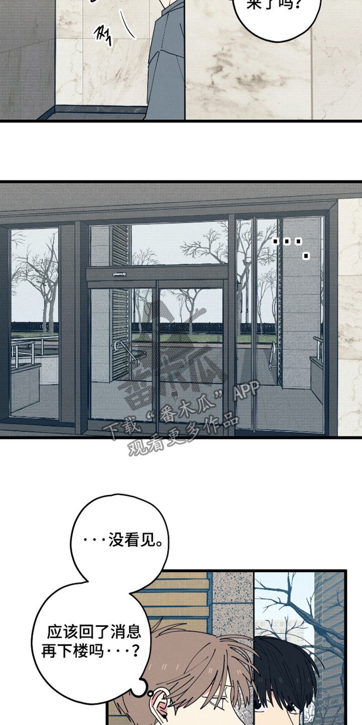 天才病态发球漫画,第57章：顺便来见见你5图