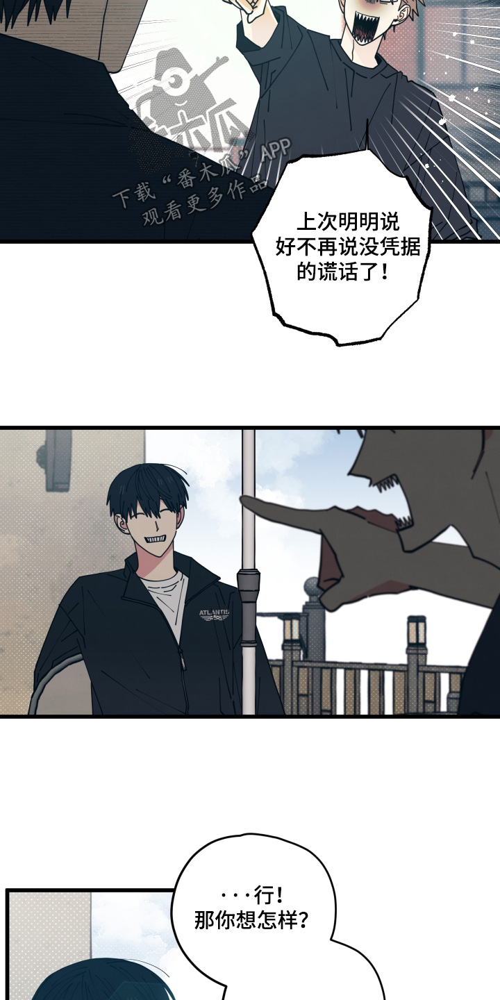 天才病态发球漫画,第62章：打算怎么做1图