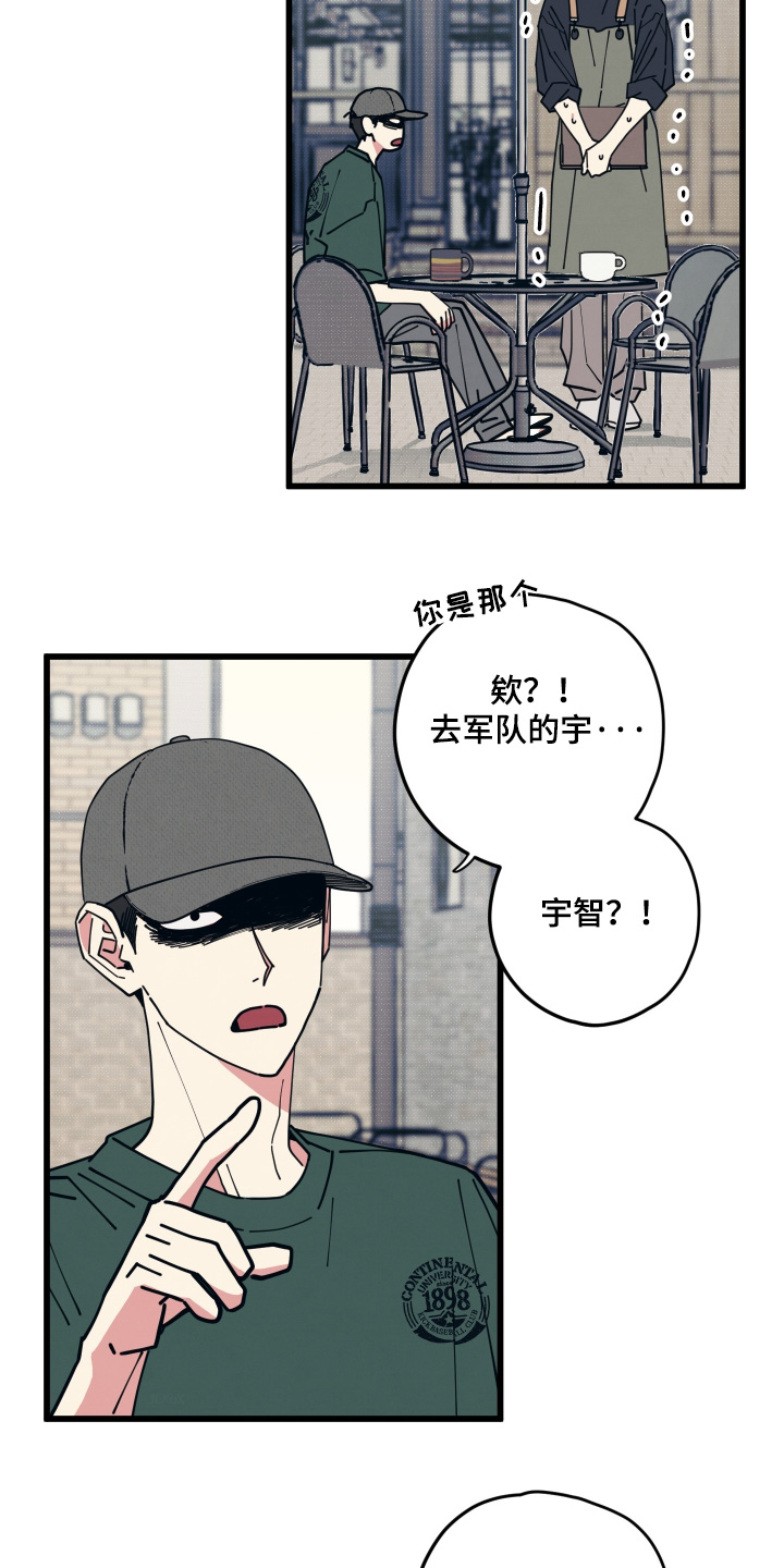 天才病态发球漫画,第60章：我会努力的3图