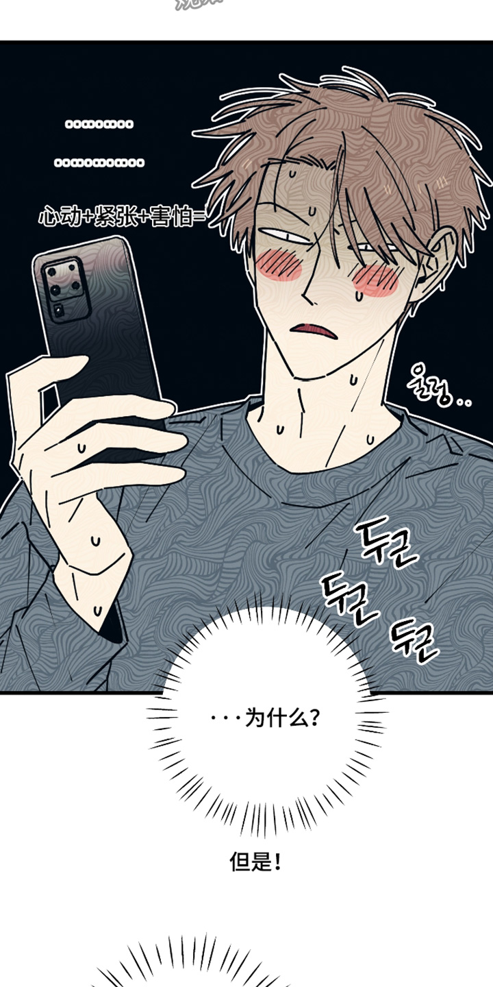 天才病态发球漫画,第57章：顺便来见见你3图