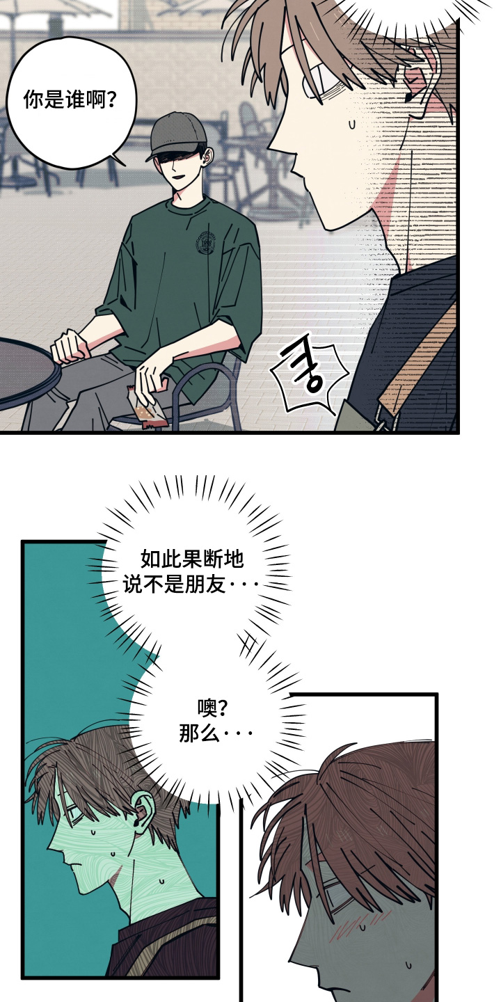 天才病态发球漫画,第60章：我会努力的3图