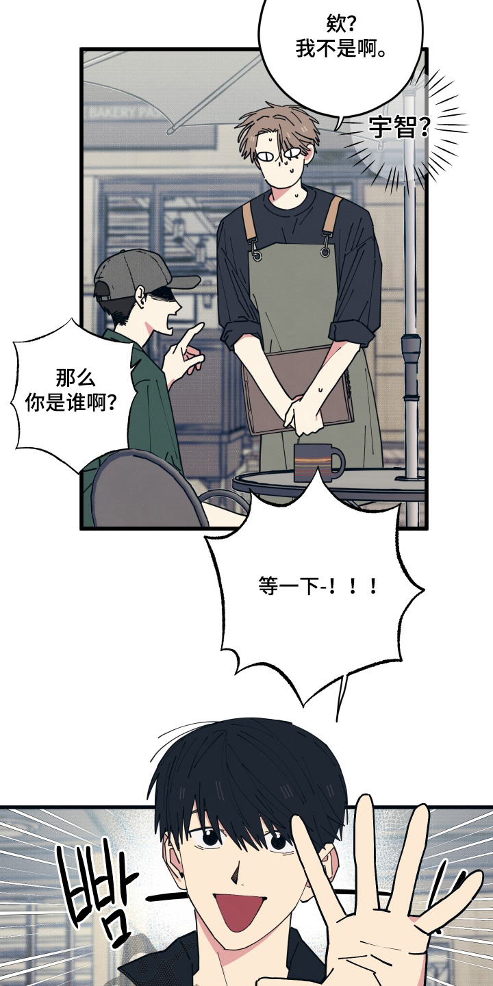 天才病态发球漫画,第60章：我会努力的4图