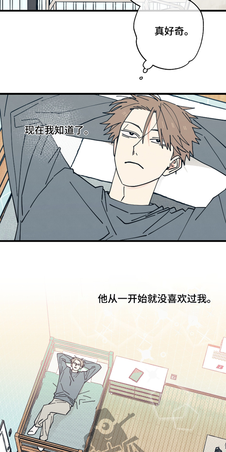 天才病态发球漫画,第57章：顺便来见见你2图