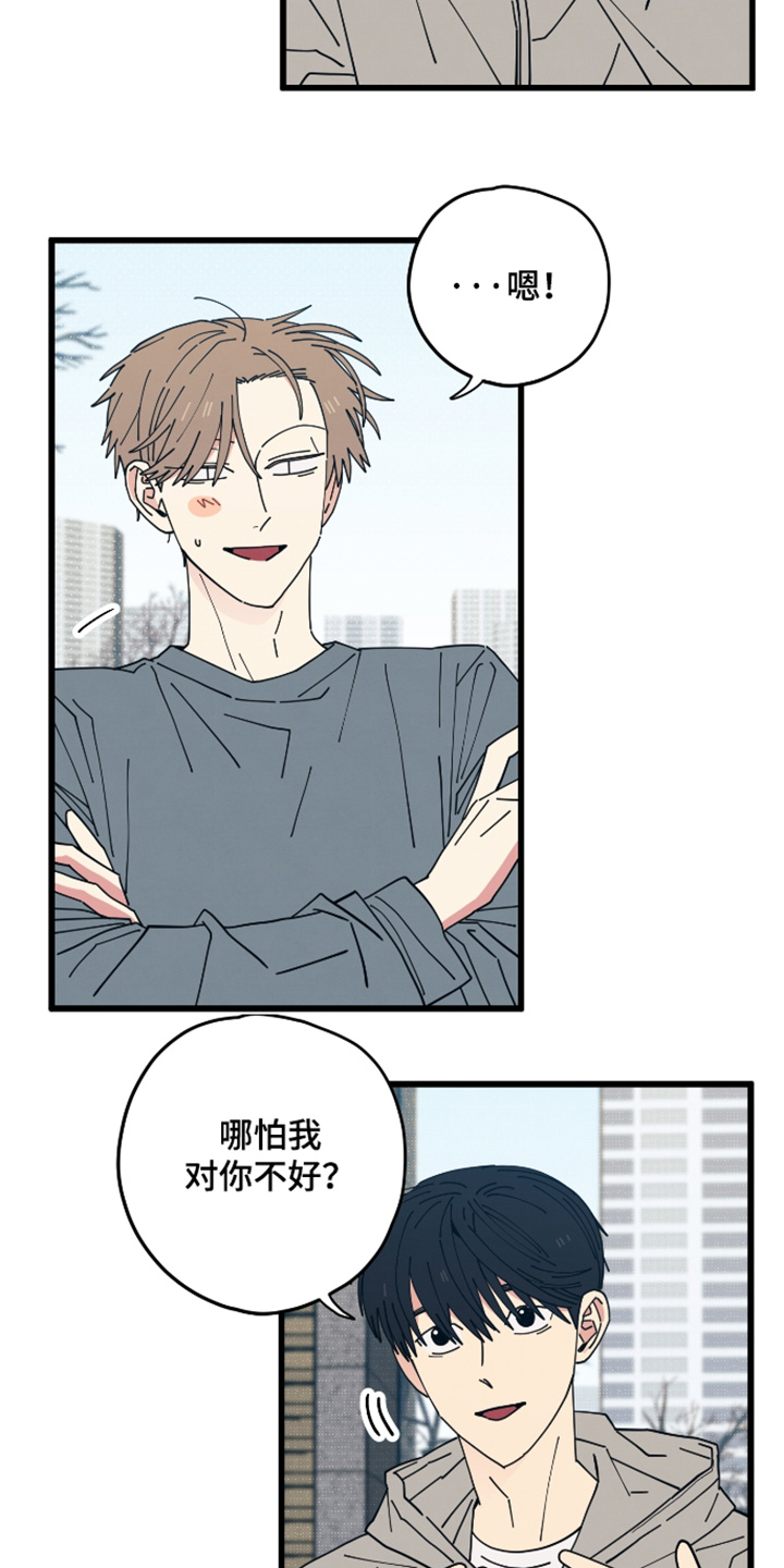 天才病态发球漫画,第57章：顺便来见见你1图