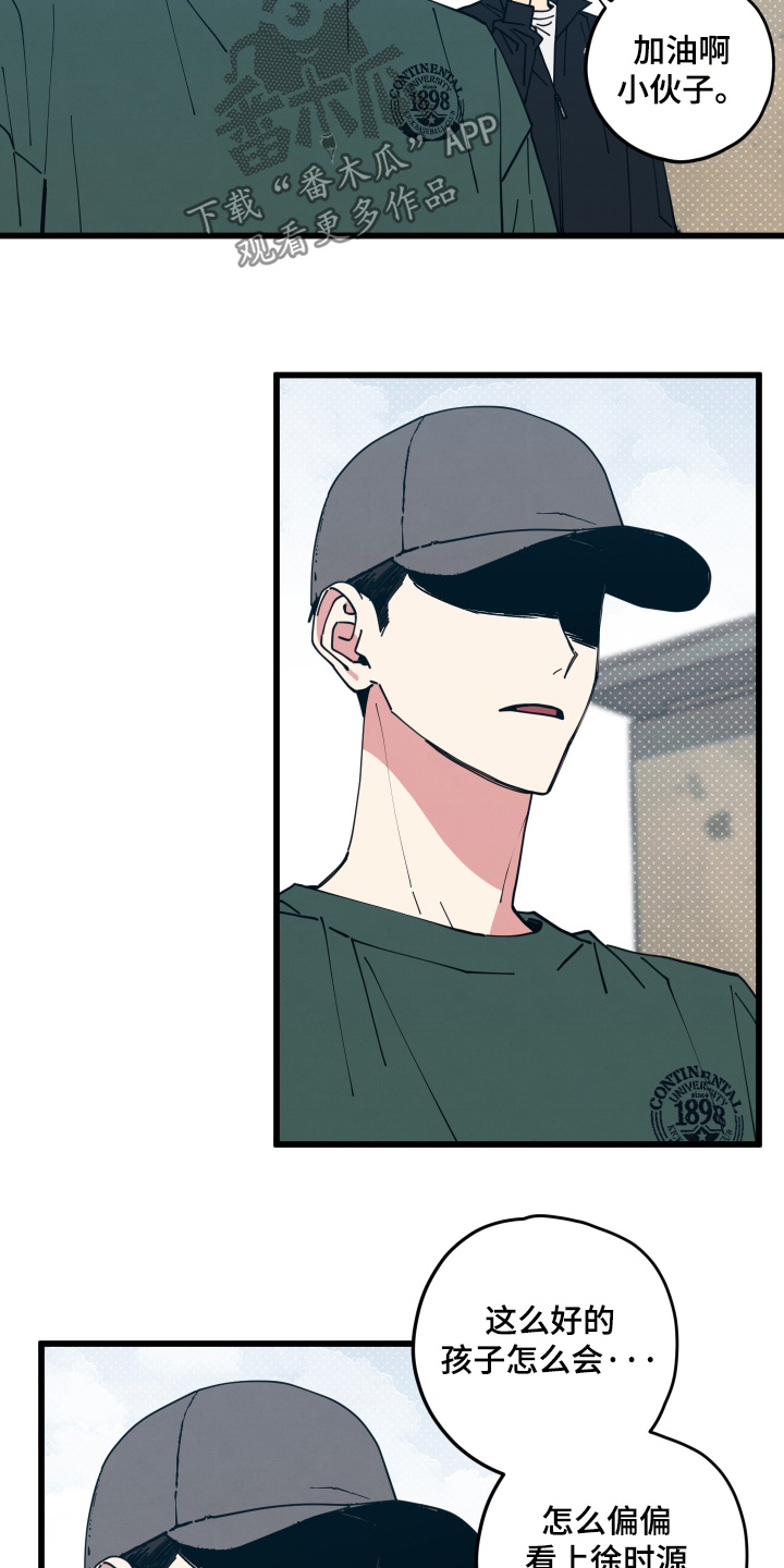 天才病态发球漫画,第61章：一直喜欢下去1图